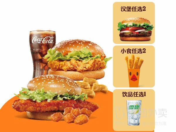 汉堡王酱酱脆大鸡排堡双堡5件套兑换券，券后价仅需34.90元