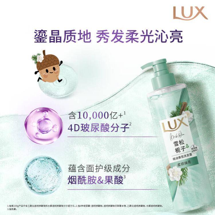 自营力士精油香氛洗发露470ml拍2件仅需99.8元，赠家政券+返30超市卡