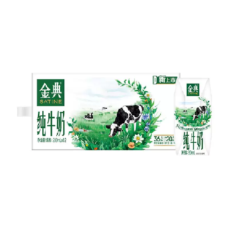 伊利金典纯牛奶200ml×12盒