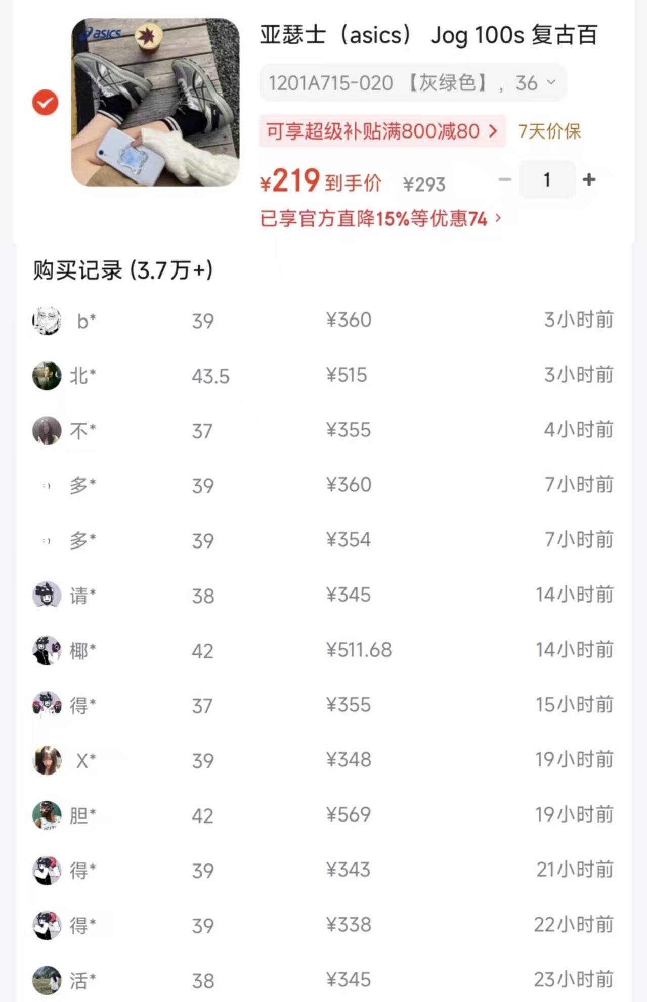 亚瑟士Jog 100S灰绿运动鞋到手219元