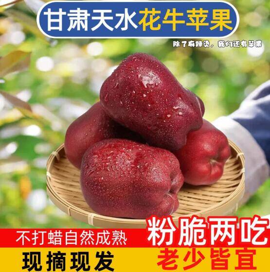 花牛苹果福利价5.8元/2斤（60MM+带箱）
