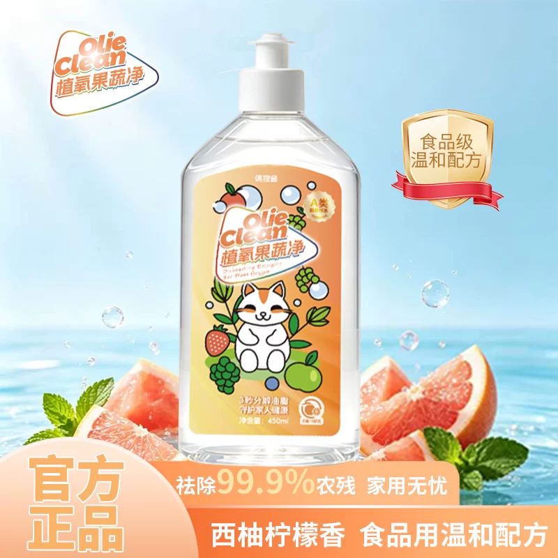 APG洗洁精450g