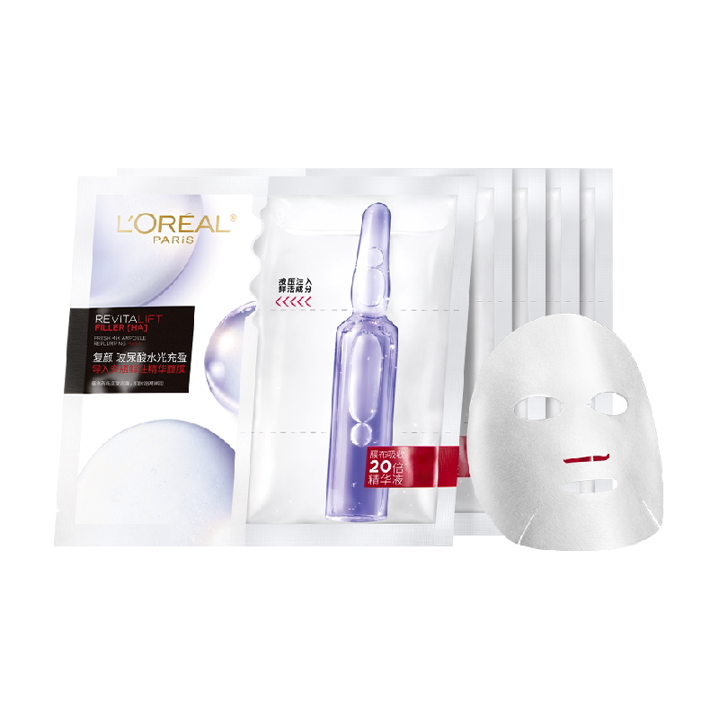 欧莱雅安瓶面膜13片玻尿酸提亮