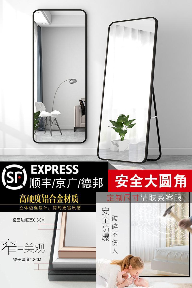 网红全身镜卧室挂墙女生风落地镜子