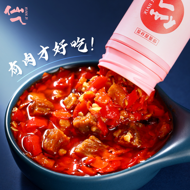 【可签到】肉粒豆豉下饭酱辣椒酱2支