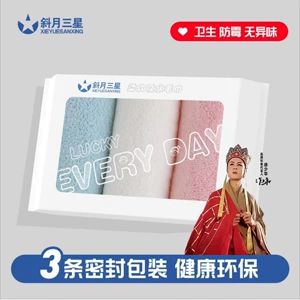 斜月三星珊瑚绒毛巾比纯棉柔软吸水速干柔软舒适亲肤