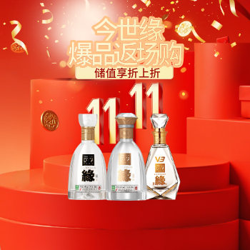 京东 今世缘爆品返场 会员储值享折上折