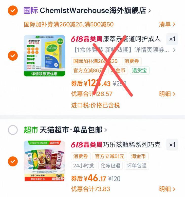伊利冰淇淋到手价46.1元