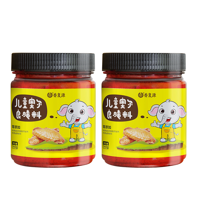 （首单+签到）儿童奥尔良腌料2罐*140g