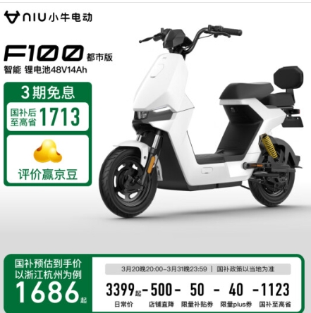 【晚20点】479.8元！小牛电动 Niu Technologies F100 都市版 电动自行车 TDT13Z