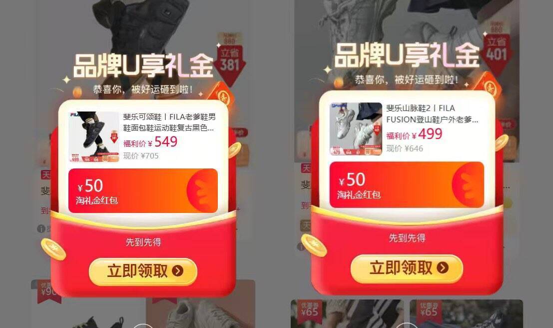 斐乐可颂鞋&山脉鞋预售：定金+礼金叠加到手238元