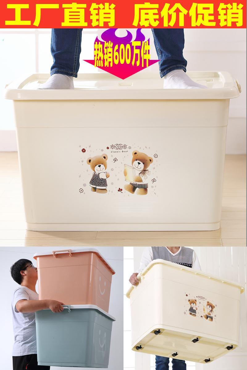 家用衣服整理箱塑料收纳箱30L