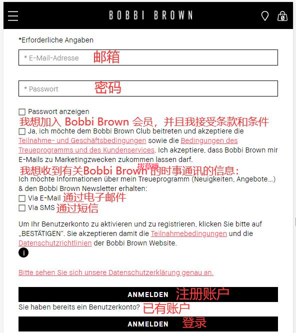 Bobbi Brown德国官网海淘攻略，详细注册下单付款转运教程