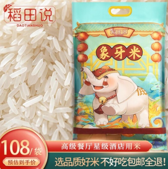 稻田说猫牙米怎么样，稻田说象牙米怎么样