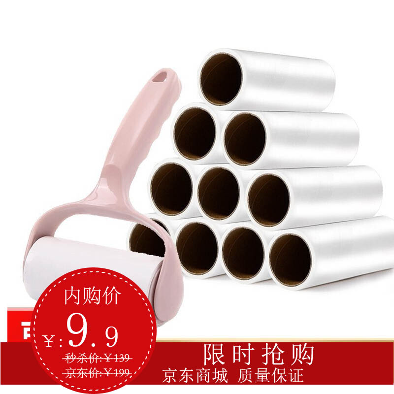 洁克达可撕式粘毛器 手柄+5卷纸芯