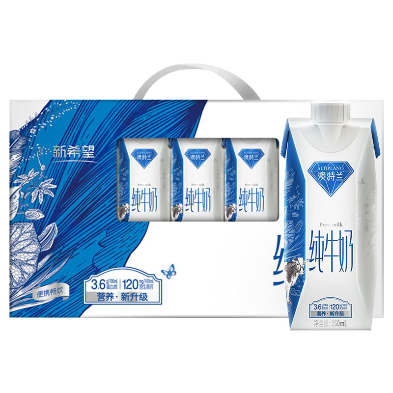 澳特兰梦幻盖纯牛奶共250MLx10瓶