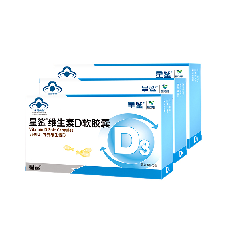 【拍3件】星鲨儿童维生素d3滴剂24粒装