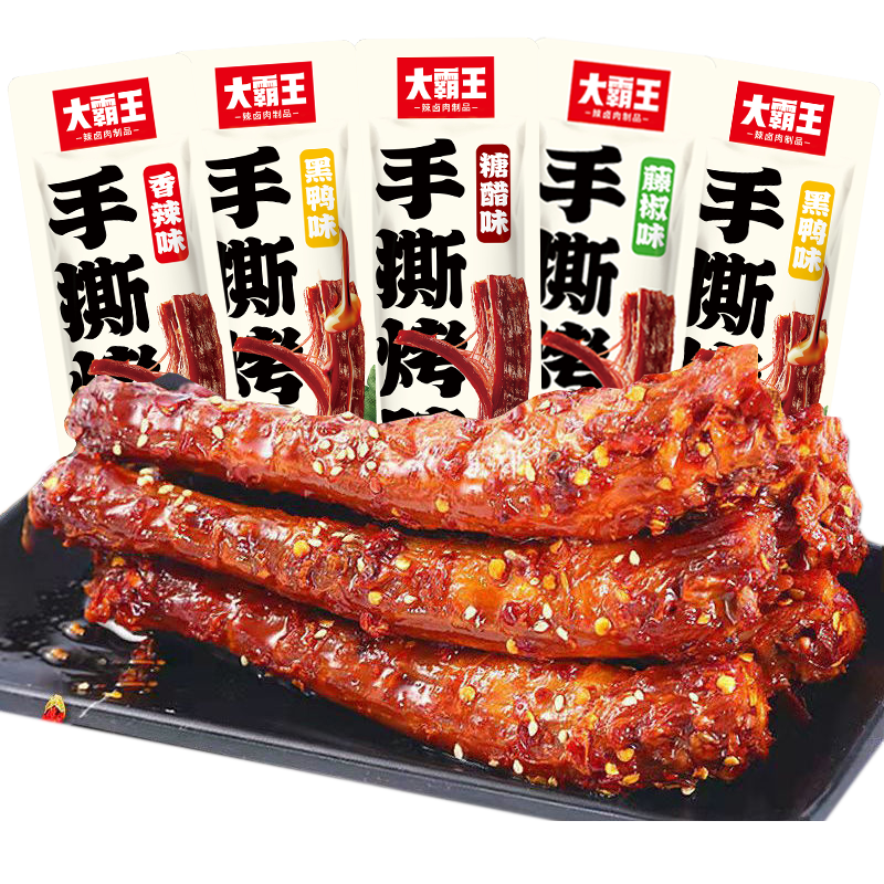 大霸王烤脖10根