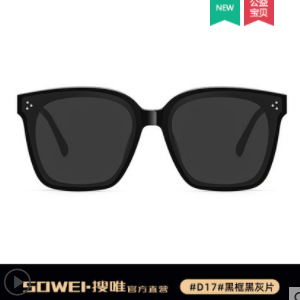 【28日0点】5.9元包邮！搜唯 墨镜女高级感