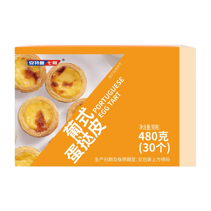 安特鲁七哥葡式蛋挞皮烘焙