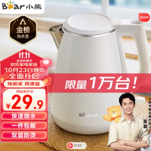 【京东】晚20点一波热销商品好价，持续更新~