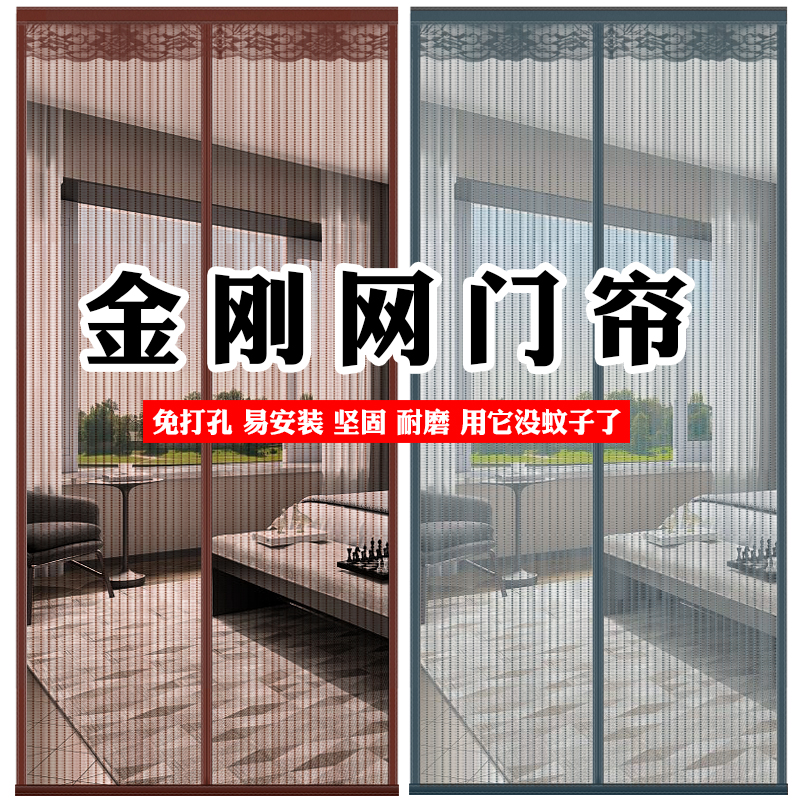 金刚网防蚊门帘磁铁魔术贴全磁条自吸纱窗