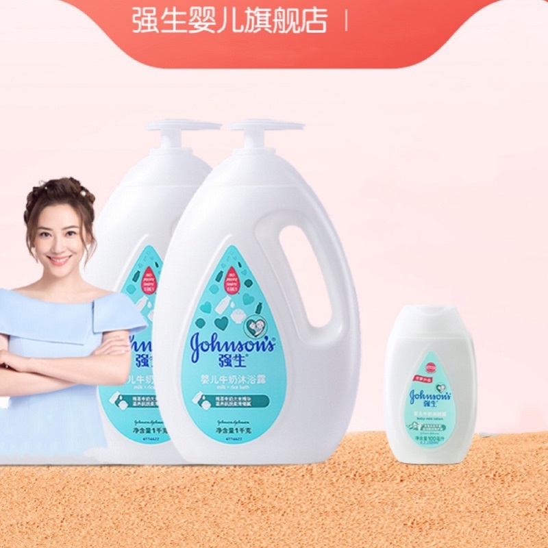 强生婴儿牛奶沐浴露1kg*2