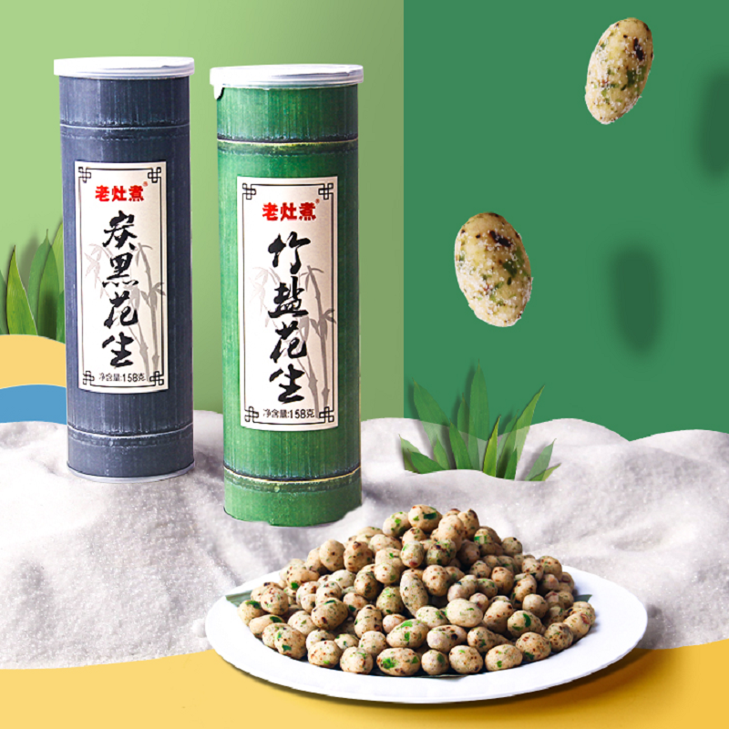 【签到+淘金币】老灶煮竹盐+炭黑花生组合