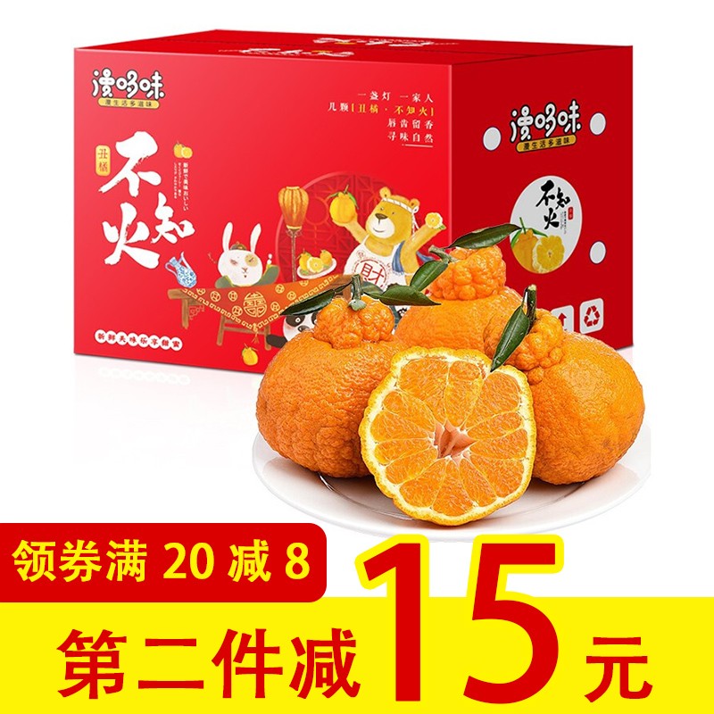 【第二件15！礼盒装】漫哆味 四川不知火丑橘 精选4.5-5斤中果(拍两份合并发8.5斤果）