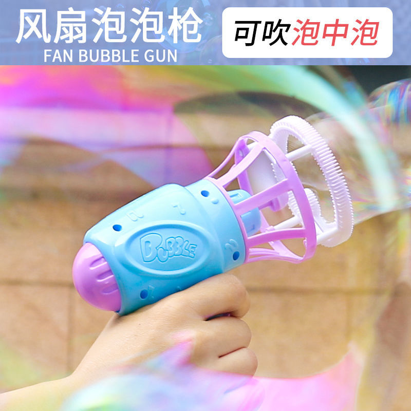 儿童泡泡机蓝色枪