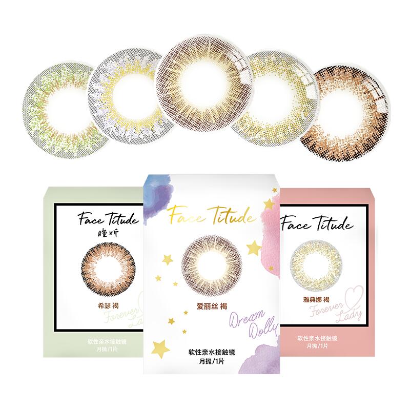 宝岛瞳昕自然混血美瞳月抛1片*6盒