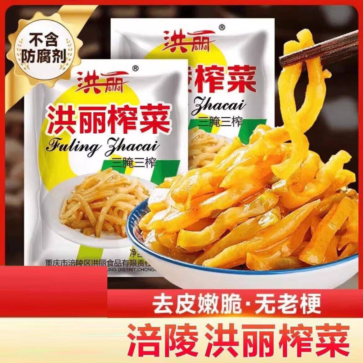 榨菜丝50g*5包 仅需9.9元