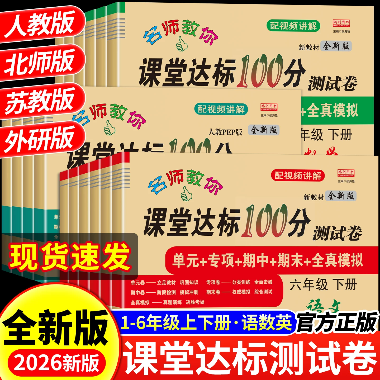 课堂达标100分测试卷