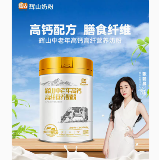 39.9元包邮！辉山奶粉高钙奶粉700g罐装