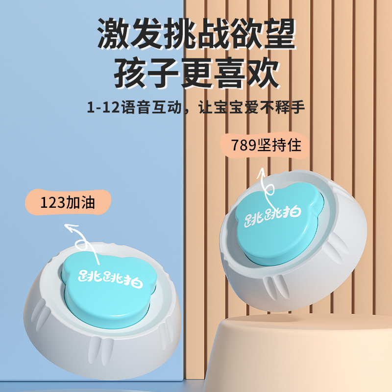 【助长身高！】语音计数摸高器