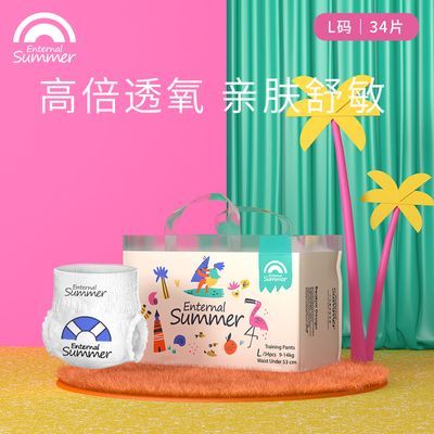Enternal Summer盛夏光年夏日么么茶拉拉裤xxxl拉拉裤超薄透气*2