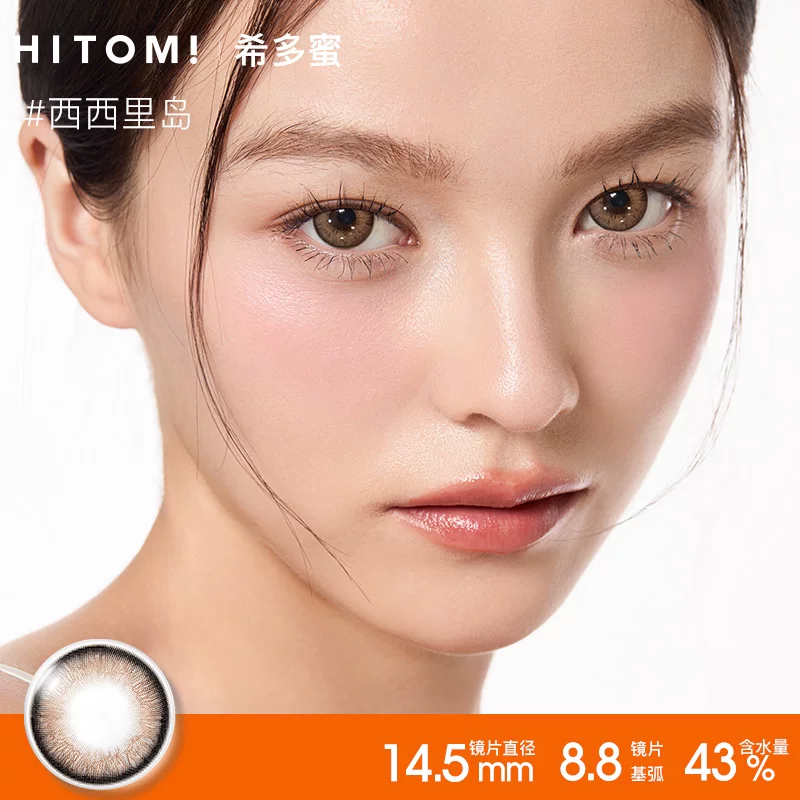 HITOMI美瞳日抛10片