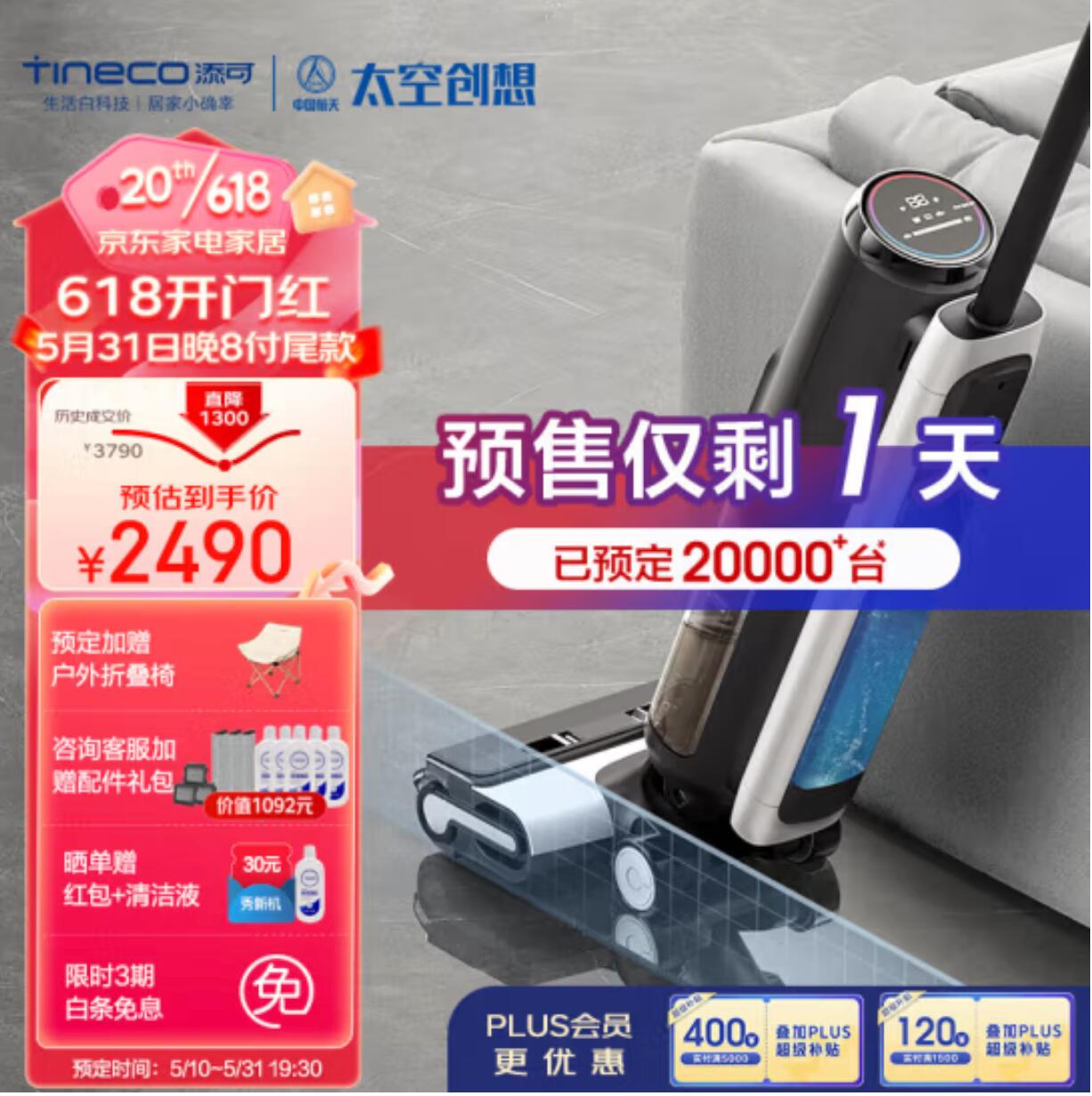 【京东】618洗地机好价合集，值得买推荐