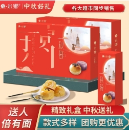 29.9元包邮！拉米娜苏式流心月饼12枚636g‼