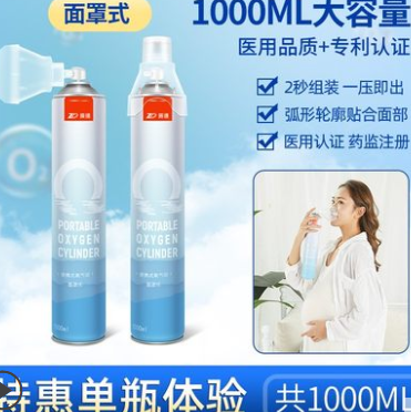 【史低价】4.9元包邮！振德医用氧气瓶面罩式1000ml