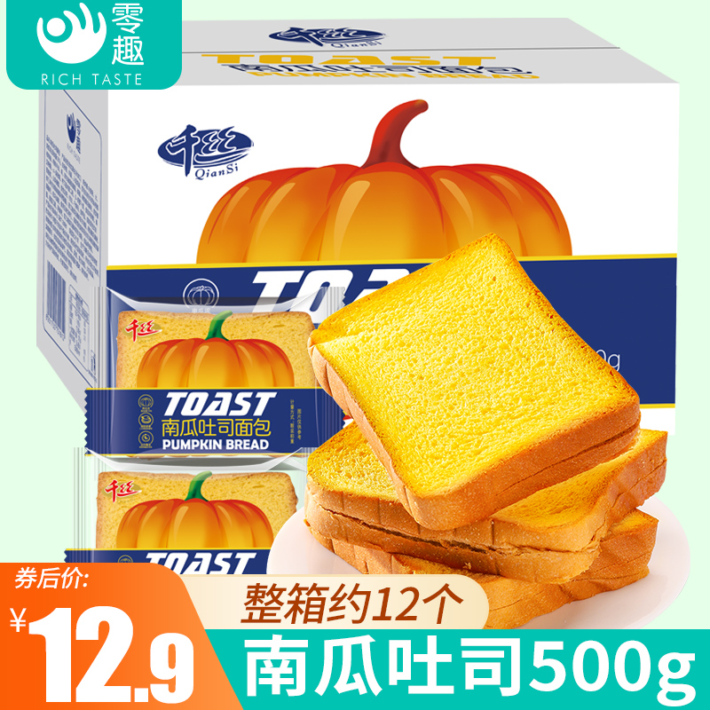 【品牌专营店】千丝 南瓜吐司面包整箱500g