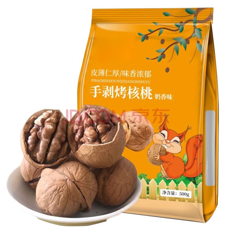 新疆特产 奶香椒盐焗坚果烤核桃500g