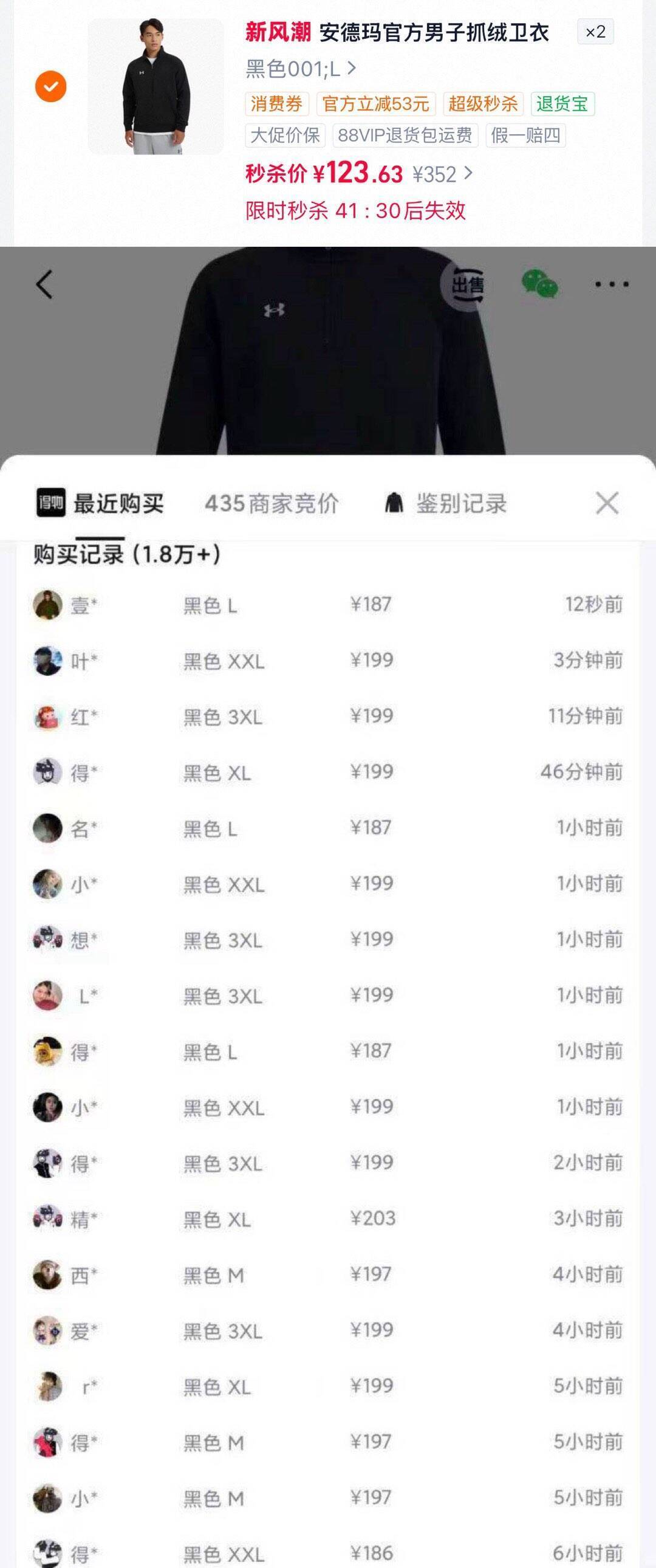 安德玛夹克低至116元！得物同款低价抢