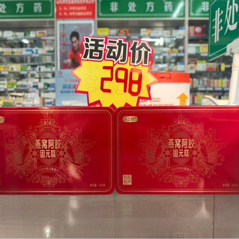 人之颜燕窝阿胶糕500g