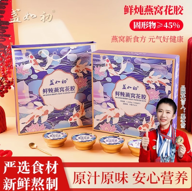 69.9元包邮！盏如初礼盒鲜炖花胶