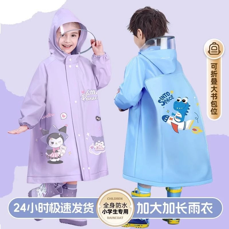 儿童雨衣恐龙图案加长款