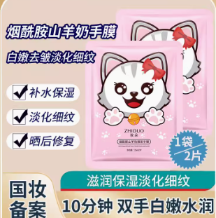 1元包邮！手膜2片