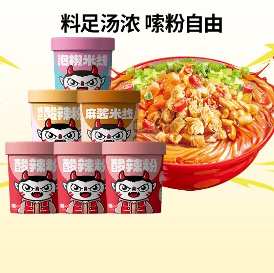 20元！食族人酸辣粉 拍⑥桶