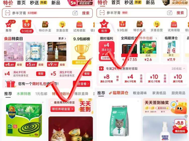 京东APP直降：0点补货冷4.9减4、5.9减5优惠券