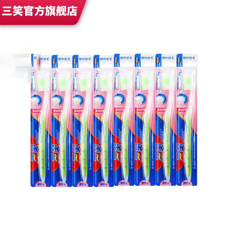高露洁三笑柔细软毛牙刷家庭装8支